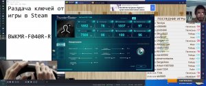 Раздача ключей от игры в Steam