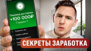 Ты никогда не начнешь больше зарабатывать, если не сделаешь это!