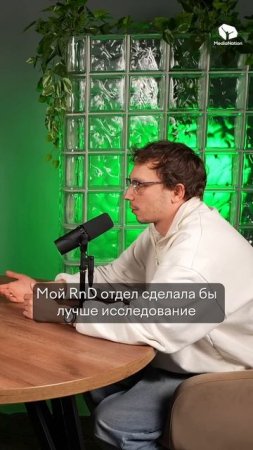 PR НЕ НУЖЕН #реклама #интервью #маркетинг #twinby #отношения