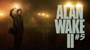 Прохождение Alan Wake 2- #5