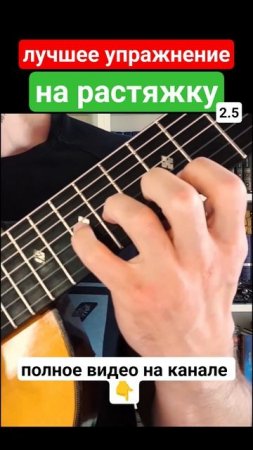 Семиструнная_гитара_Растяжка_2_5
