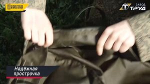 Баул ВКПО 2 0 видео Армия России