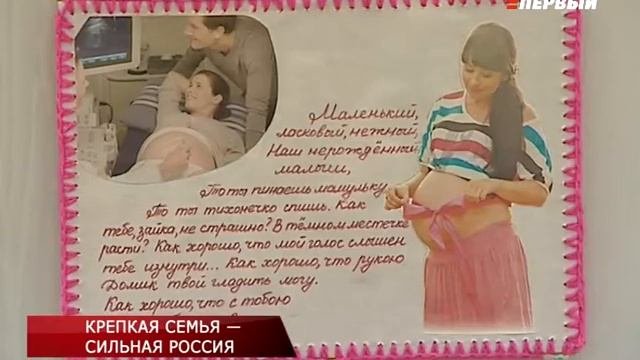КРЕПКАЯ СЕМЬЯ-СИЛЬНАЯ РОССИЯ