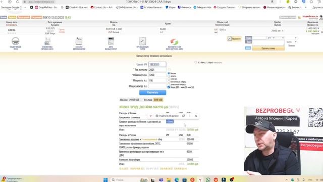Как узнать цену японских авто из Китая? Обзор цен на ко