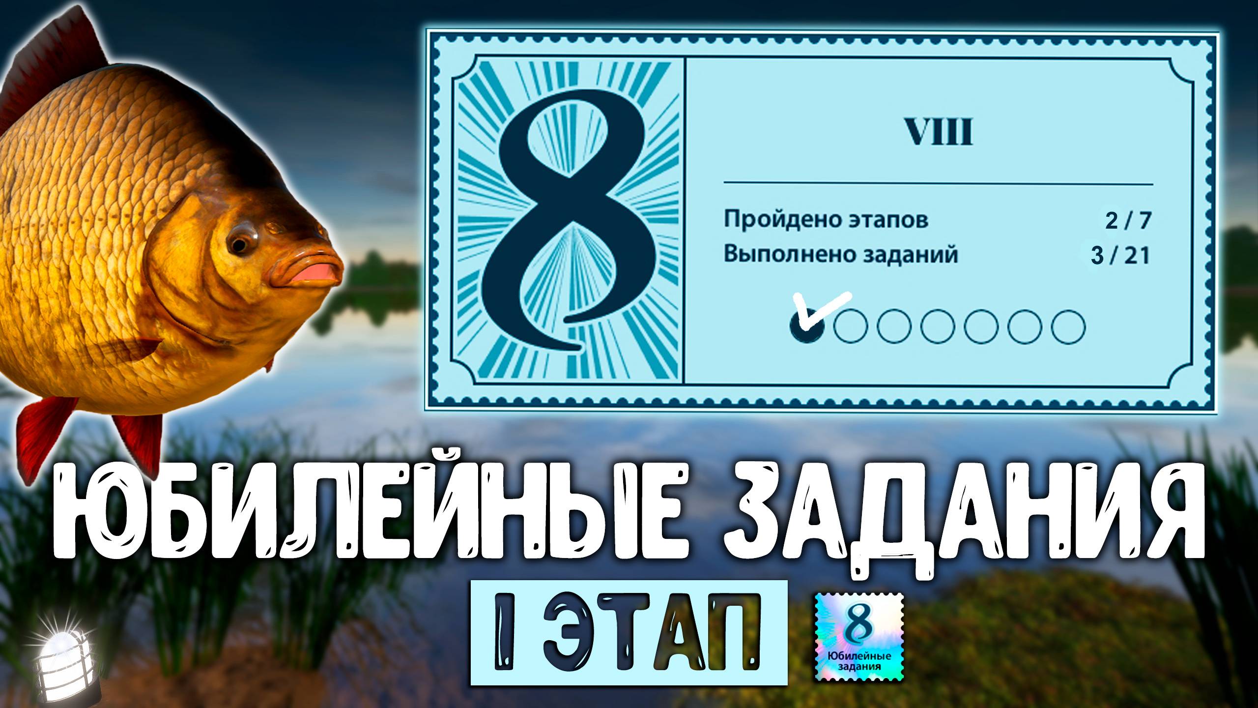 RF4 ЮБИЛЕЙНЫЕ ЗАДАНИЯ 1 ЭТАП ОБЫЧНЫХ КАК ЗАКРЫТЬ #рр4
