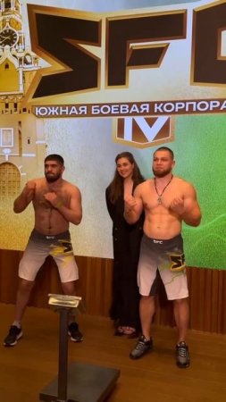 🔥Битва взглядов перед турниром SFC IV!
