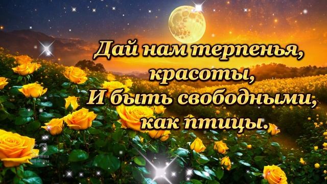 ДАЙ БОГ ЛЮБВИ НАМ И ТЕПЛА, ЧТОБ НЕ БЫЛО ДУШЕВНОЙ СТУЖИ.🙏💎💎💎💎💎💎💎💎💎💎💎💎💎💎💎💎 смотреть онлайн