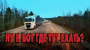 Вдоль Байкала почти стабильность... $1604