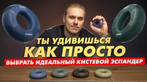 Обзор двусторонних кистевых эспандеров FITFILIP серии TRY. Никита Юрковец - чемпион армрестлинга