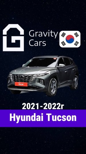 🚙 Hyundai Tucson — кроссовер, который оправдывает каждый рубль!