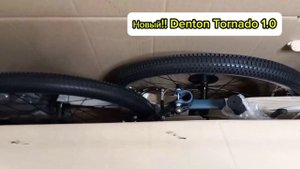 Новый! Велосипед Denton Tornado 1.0