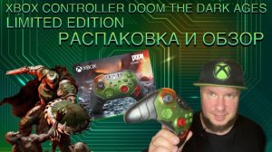 Думерский лимитный геймпад DooM: The Dark Ages - Обзор и распаковка