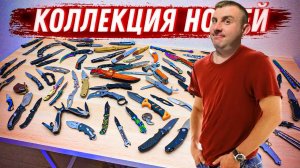 В ПОИСКАХ ИДЕАЛЬНОГО НОЖА: Мои 5 лет коллекционных приключений