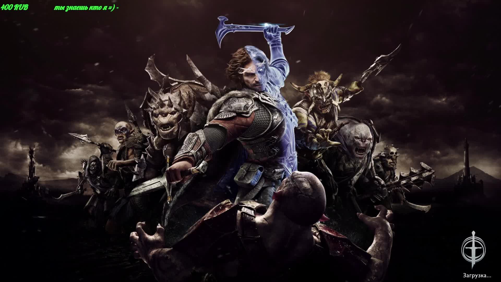 Middle-earth Shadow of War смотреть онлайн