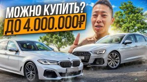 Европейские авто из Кореи. По чем обходится ?