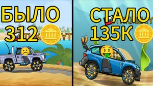 СКОЛЬКО И КАК Я ЗАРАБОТАЮ МОНЕТЫ ЗА 1 ДЕНЬ В ИГРЕ HILL CLIMB RACING 2 😎🔥👍😎🔥👍!!!!!!
