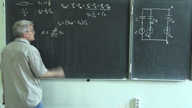 Лекция 194. Метод двух узлов в электростатических цепях