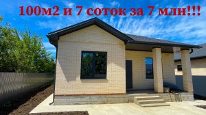 Дом в пригороде Краснодара на 7 сотках ИЖС за 7 млн