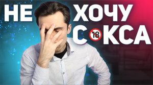 Почему снижается ЛИБИДО (Сексуальное желание)? | 9 пунктов