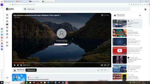 Как посмотреть описание под видео на Дзен смотреть онлайн