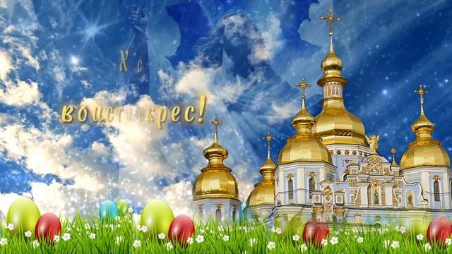 ПАСХА! Великая Пасха! Красивое поздравление с пасхой. ?