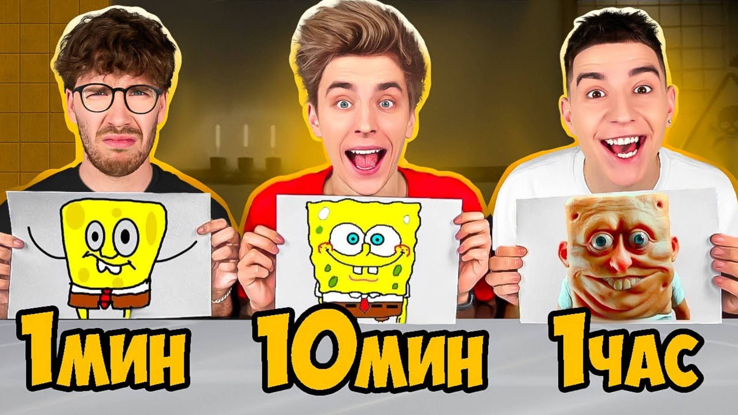 ВЛАД А4 - 1 МИНУТА, 10 МИНУТ и 1 ЧАС Челлендж !  Битва РИСУНКОВ !
