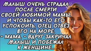 Малыш подбежал к чужой женщине и заплакал - где ты так долго была... - Жизненные истории (1080p, h26