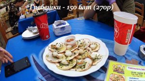 Пробуем креветки мидии ракушки