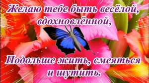 С Днем рождения, мама! Музыкальная открытка с самыми т?