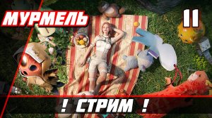 Once Human Прохождение — Часть 11