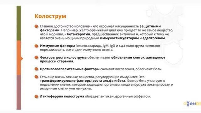 Тройная защита иммунитета Светлана Ефимова 26.04.2020