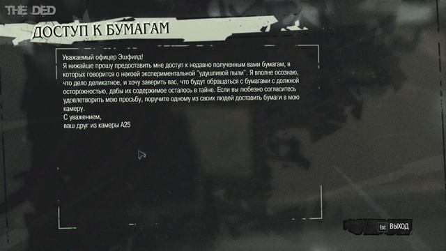 Бригморские Ведьмы ● Dishonored: The Brigmore Witches DLC #4