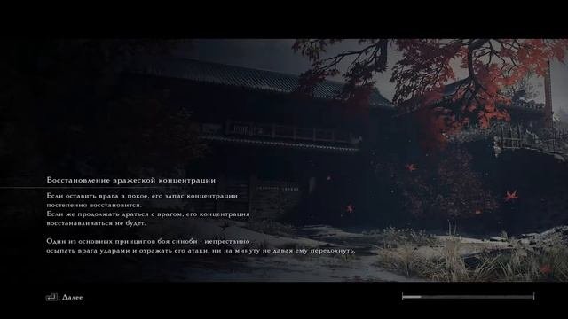 Sekiro: Shadows Die Twice ► Секретная пагода и босс ► Прохождение #14
