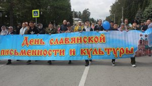 Крестный ход в Ордынке в День славянской письменности и культуры