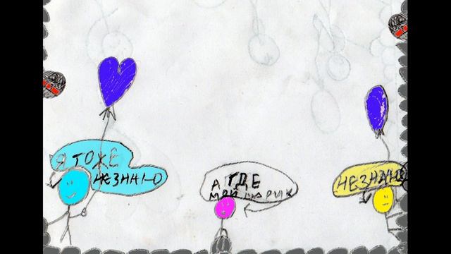 Мультфильм Три друга