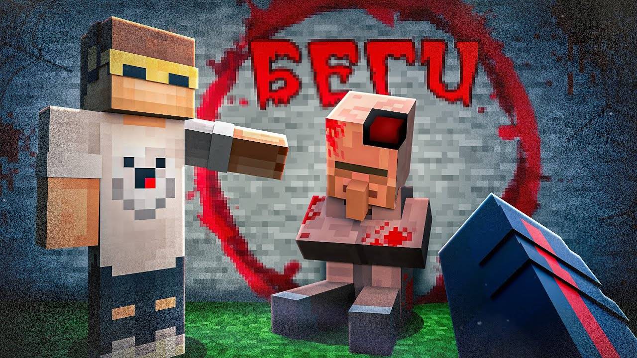 😨 Страшный Житель уже Наблюдает за вами В Майнкрафт
