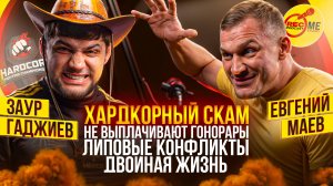 Сегодня у нас в гостях Заур Гаджиев "Эль Пантера" спортсмен, профессиональный боец мма.