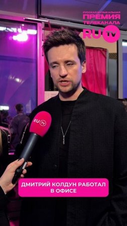 Дмитрий Колдун оказывается продавал автобусные туры! А вы знали?