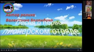 Пионерские песни. Встреча в Клубе Радостного Долголетия Четверг 17 ч мск. #пионерскийотряд #пионеры