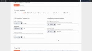 Как сделать UTM ЮТМ метки? Как просто сделать UTM метки для любой Рекламы?