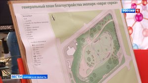 В Кирове подвели итоги конкурса проектов благоустройства оврага Засора