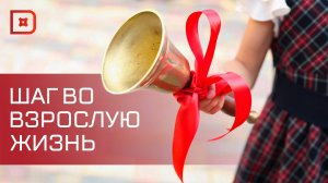 Сегодня во многих школах республики прозвенел Последний звонок!