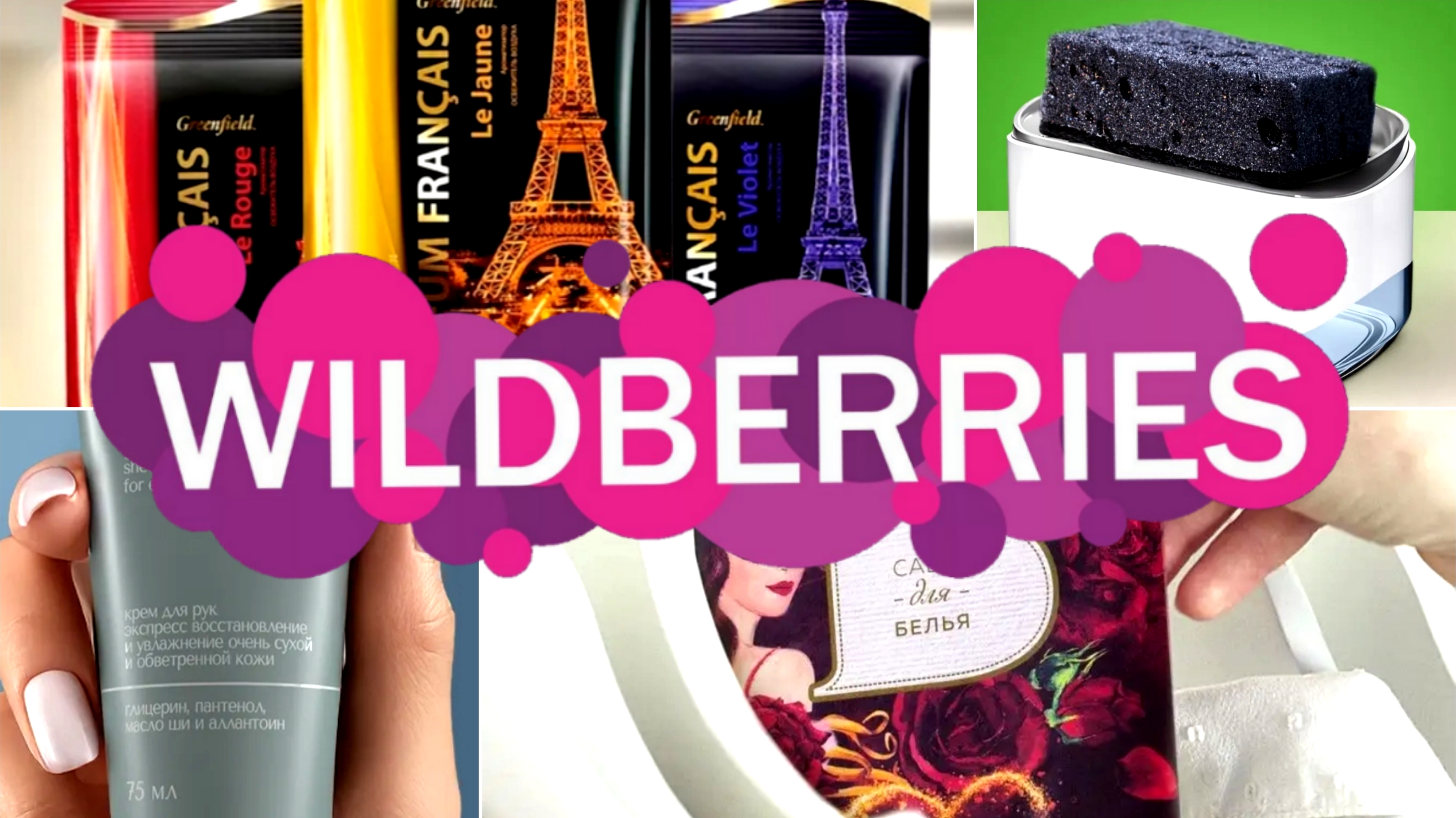 💜🛍️Wildberries и 💙OZON 🔥НАХОДКИ для ДОМА и СЕБЯ