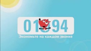 Музыка из рекламных роликов 01094 (Альтернативная верси?