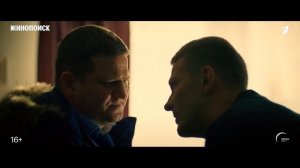 Мажор - Трейлер четвёртого сезона
