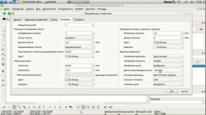 LibreCAD Исчерпывающее руководство _Прочие настройки в вкаалдке 'Параметры'_