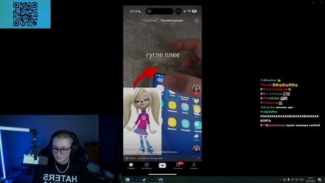 ДРЕЙК СМОТРИТ ТИКТОКИ смотреть онлайн