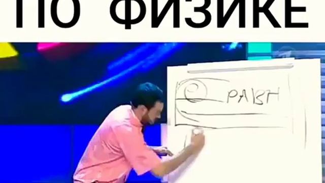 Экзамен по физике смотреть онлайн