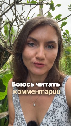 Пусть это тебя не останавливает.