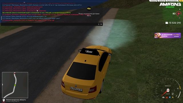 ТАКСИ 11